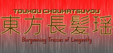 Game cover: Touhou Chouhatsuyou: Burgeoning Tresses of Longevity