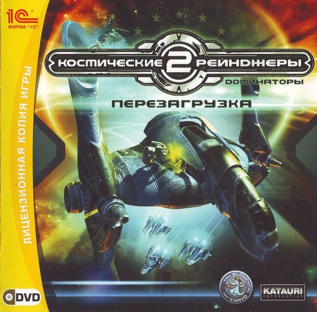 Game cover: Space Rangers 2: Dominators - Reboot