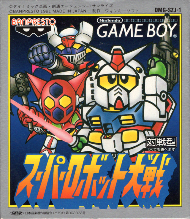 Game cover: Super Robot Taisen