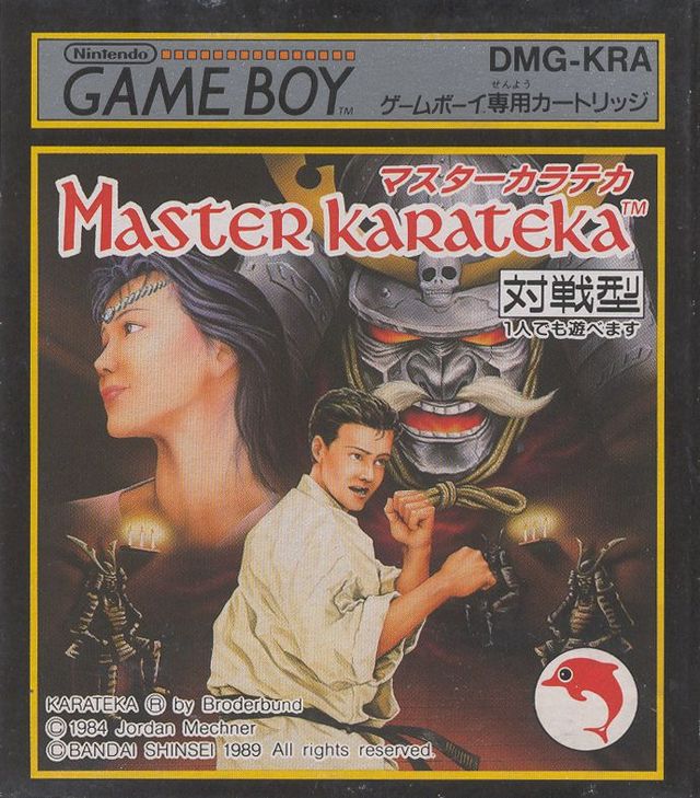 Game cover: Master Karateka