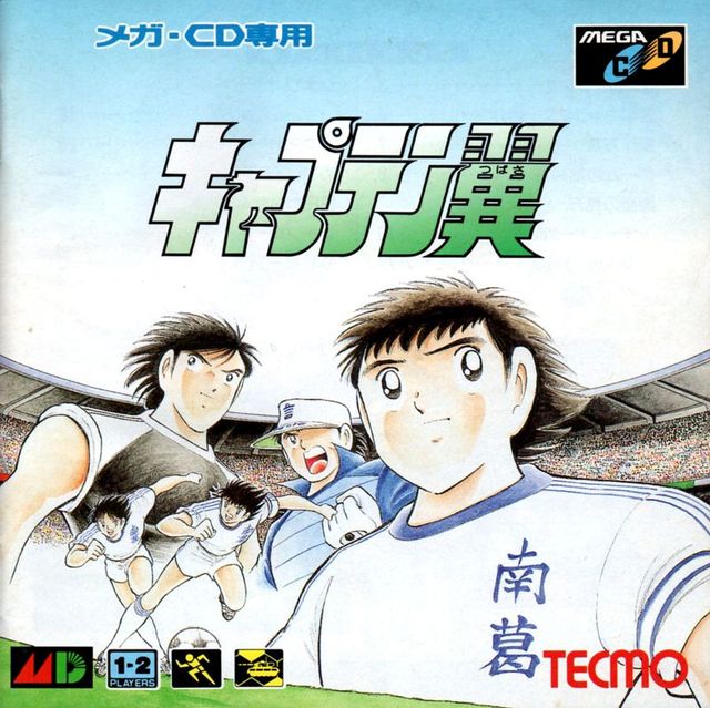 Game cover: Captain Tsubasa