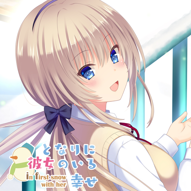 Game cover: Tonari ni Kanojo no Iru Shiawase: In First Snow with Her