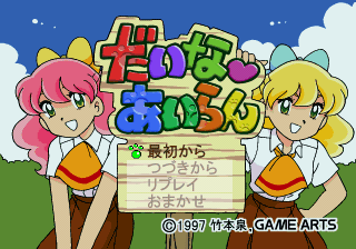 Game cover: Daina Airan