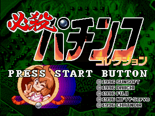 Game cover: Hissatsu Pachinko Collection
