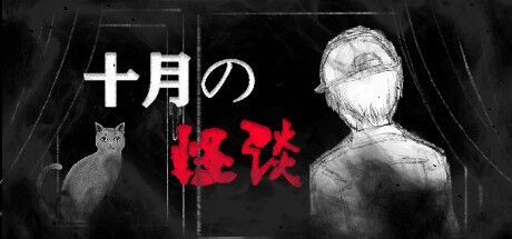 Game cover: Insane Rules