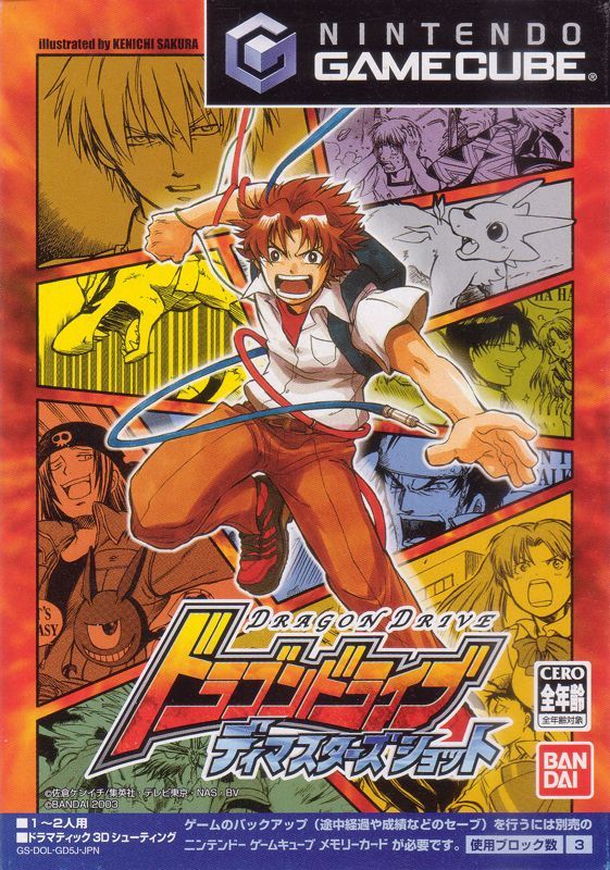 Game cover: Dragon Drive: D-Masters Shot
