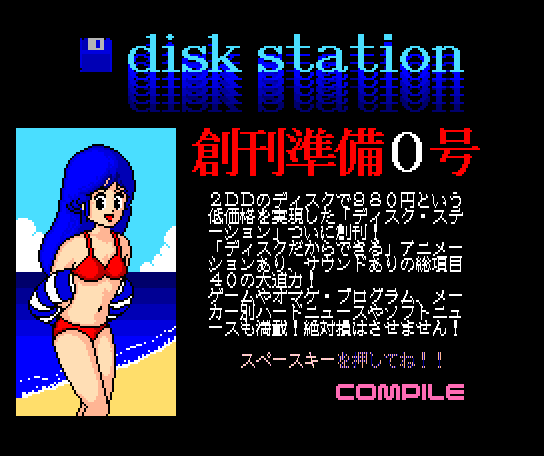 Game cover: Disk Station #0
