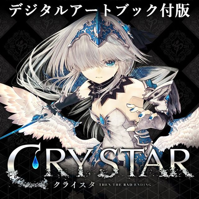 Game cover: Crystar