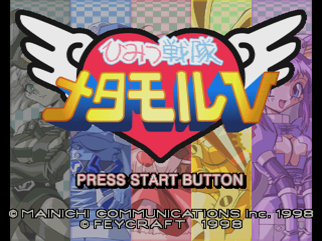 Game cover: Himitsu Sentai Metamor V