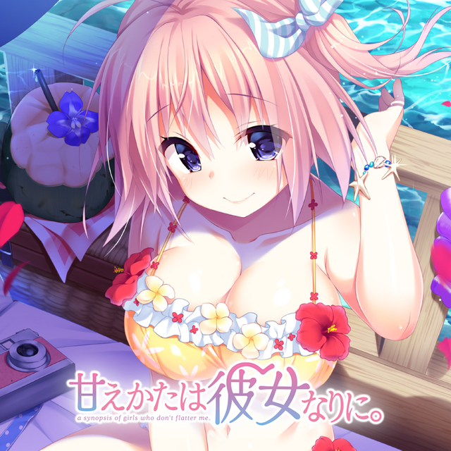 Game cover: Amaekata wa Kanojo Nari ni.
