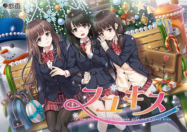 Game cover: Fuyu Kiss