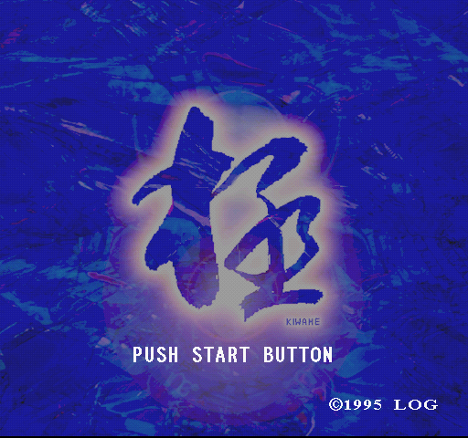 Game cover: Taikyoku Shōgi: Kiwame