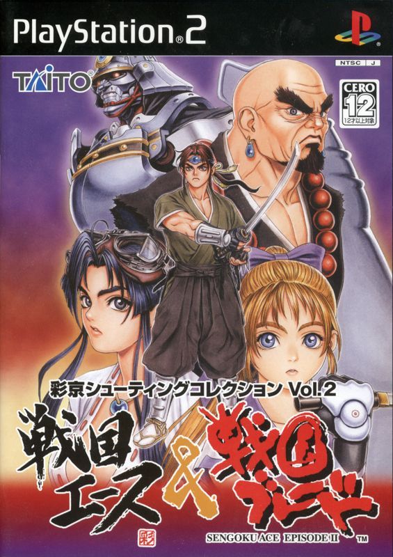 Game cover: Psikyo Shooting Collection Vol. 2: Sengoku Ace & Sengoku Blade