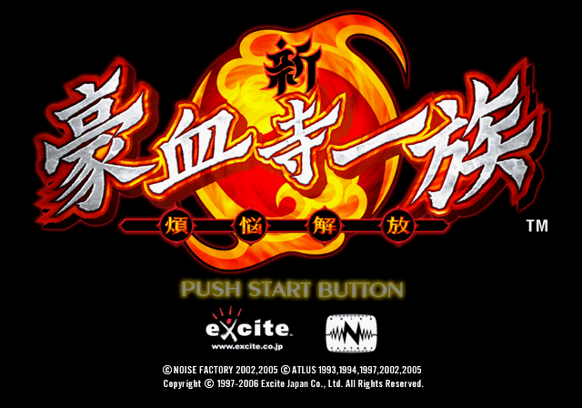 Game cover: Shin Gōketsuji Ichizoku: Bonnō no Kaihō