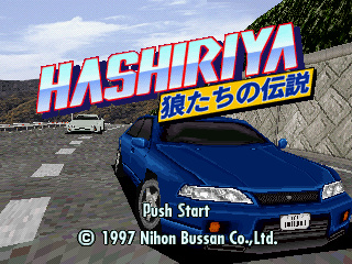 Game cover: Hashiriya: Ōkami-tachi no Densetsu