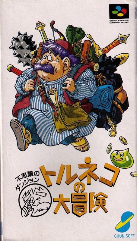 Game cover: Torneko no Daibōken: Fushigi no Dungeon