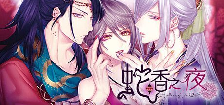 Game cover: Trap of Musk: Asia Night