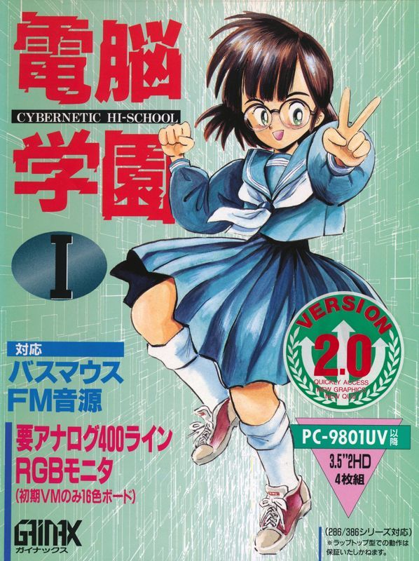 Game cover: Cybernetic Hi-School