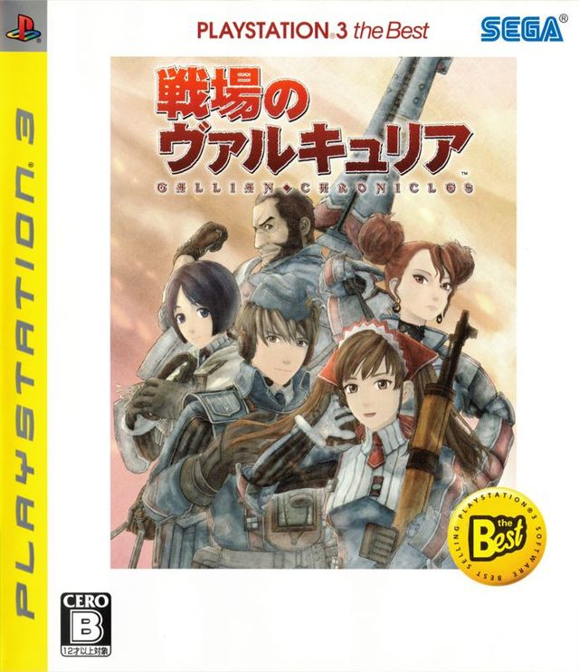 Game cover: Senjō no Valkyria: Gallian Chronicles