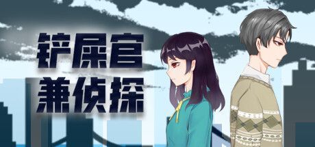 Game cover: Cat Detective