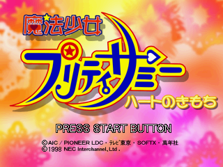 Game cover: Mahō Shōjo Pretty Sammy: Heart no Kimochi
