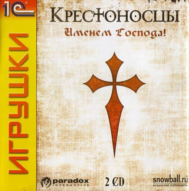 Game cover: Crusader Kings: Deus Vult