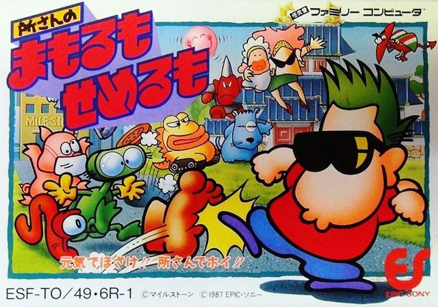 Game cover: Tokoro-san no Mamoru mo Semeru mo