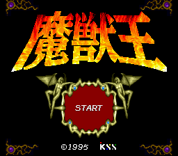 Game cover: Majūō