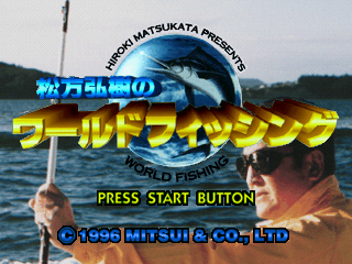 Game cover: Matsukata Hiroki no World Fishing