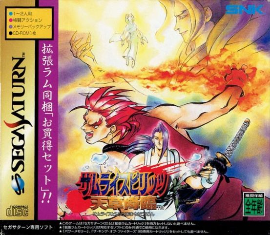Game cover: Samurai Spirits: Amakusa Kōrin (Okaidoku Set)