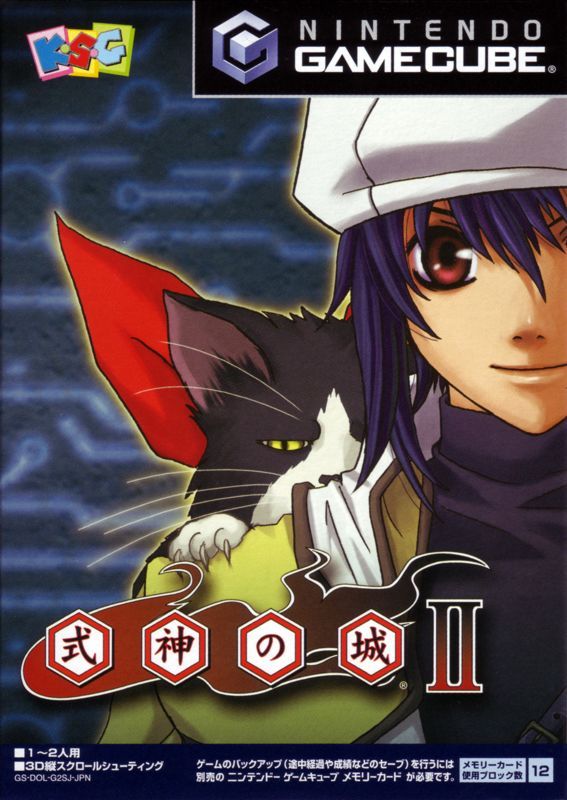 Game cover: Castle Shikigami 2