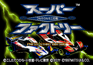 Game cover: Fully Cowled Mini Yonku: Super Factory (Special Limited Edition)