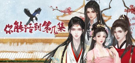 Game cover: Ni Neng Huo Dao Diji Ji