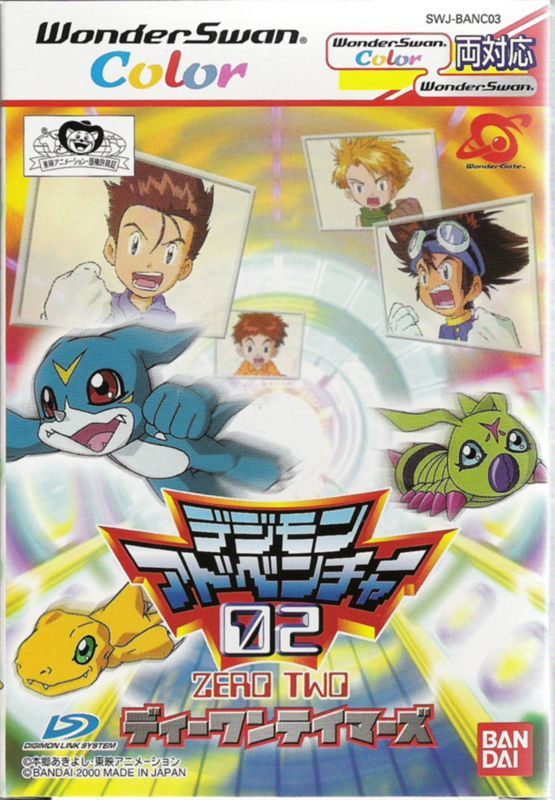 Game cover: Digimon Adventure 02: D1 Tamers