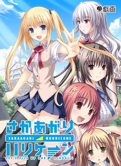 Game cover: Sakaagari Hurricane: Let's Pile Up Our School!!