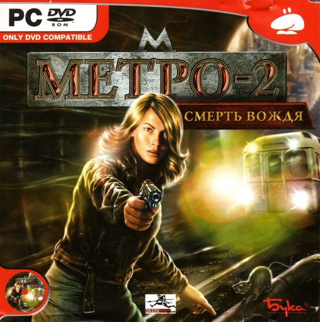 Game cover: The Stalin Subway: Red Veil