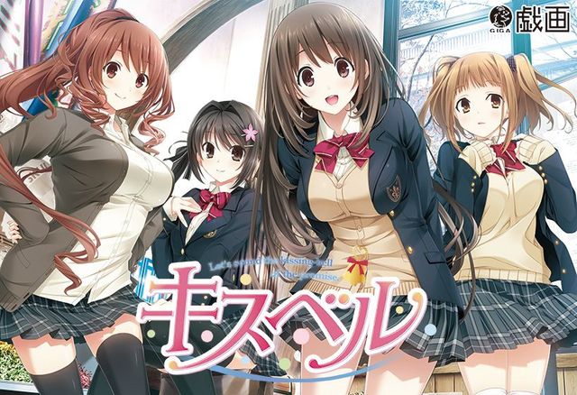 Game cover: Kiss Bell