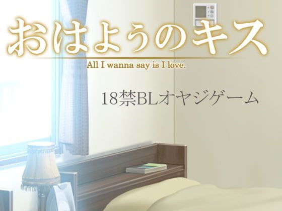 Game cover: Good Morning Kiss