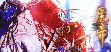Game cover: Magic Emperor 1