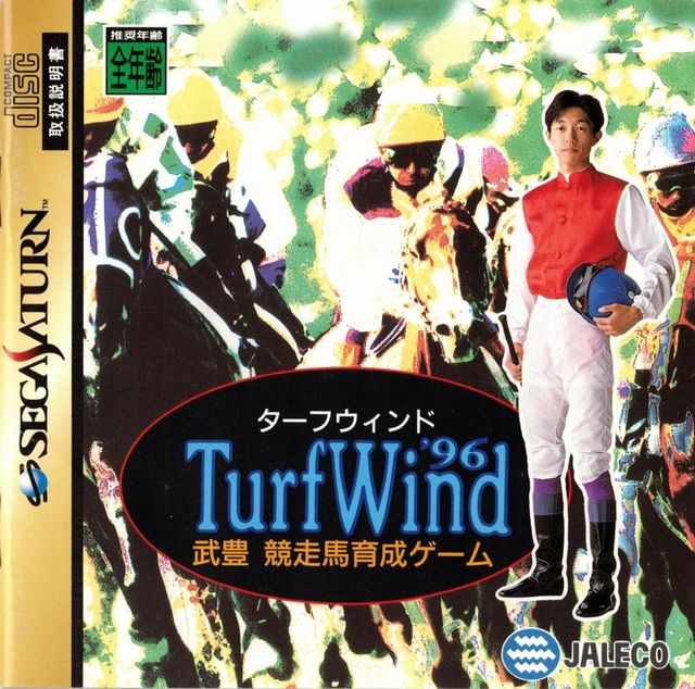 Game cover: TurfWind '96: Take Yutaka Kyōsōba Ikusei Game