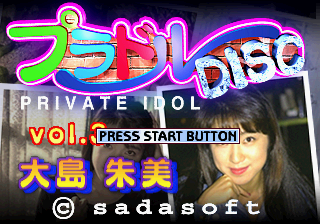 Game cover: Private Idol Disc Vol.3: Ōshima Akemi