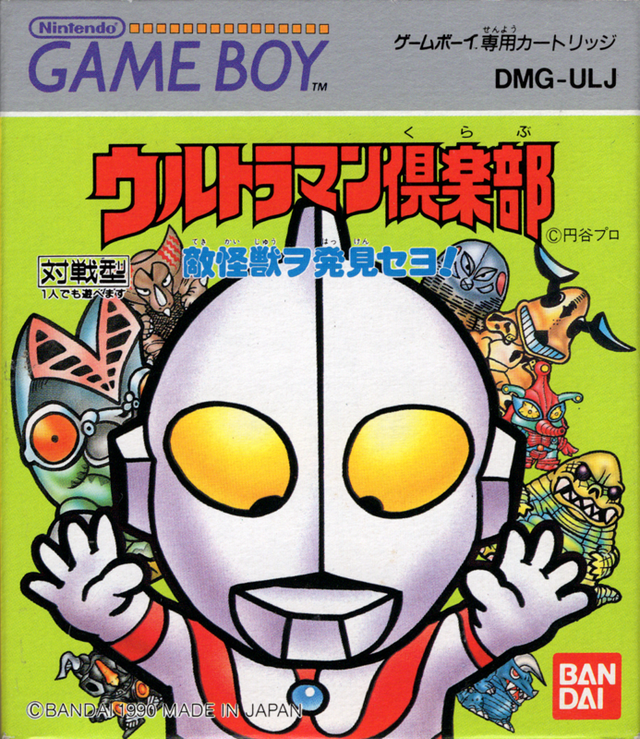 Game cover: Ultraman Club: Teki Kaijū o Hakken Seyo!