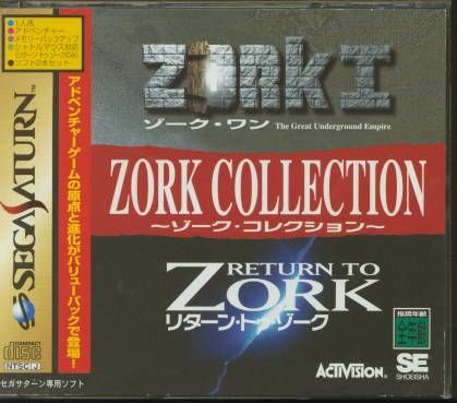 Game cover: Zork Collection