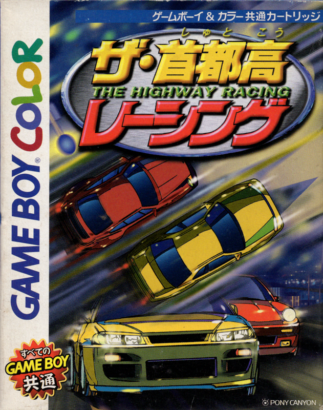 Game cover: The Shutokō Racing