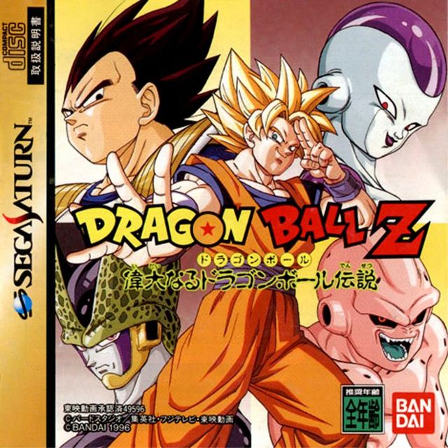 Game cover: Dragon Ball Z: Idainaru Dragon Ball Densetsu