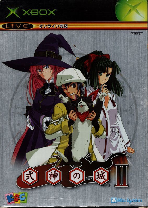 Game cover: Castle Shikigami II (Limited Edition)