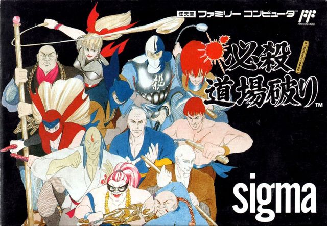 Game cover: Hissatsu Dōjō Yaburi