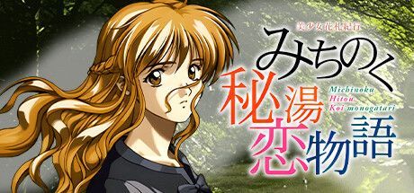 Game cover: Bishōjo Hanafuda Kikō: Michinoku Hitō Koi Monogatari
