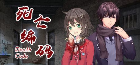 Game cover: Death Code