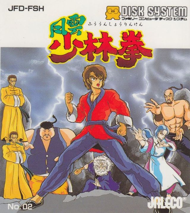 Game cover: Fūun Shaolin Ken